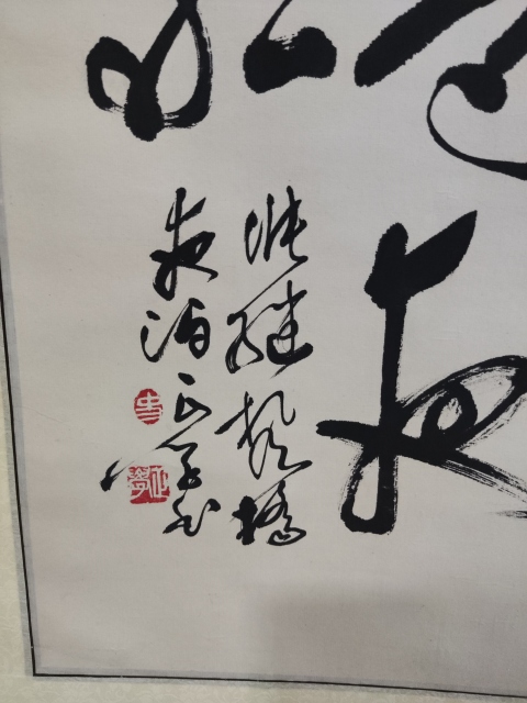 古玩字畫手工精裱名家史正學 楓橋夜泊拍賣，當前價格2288元