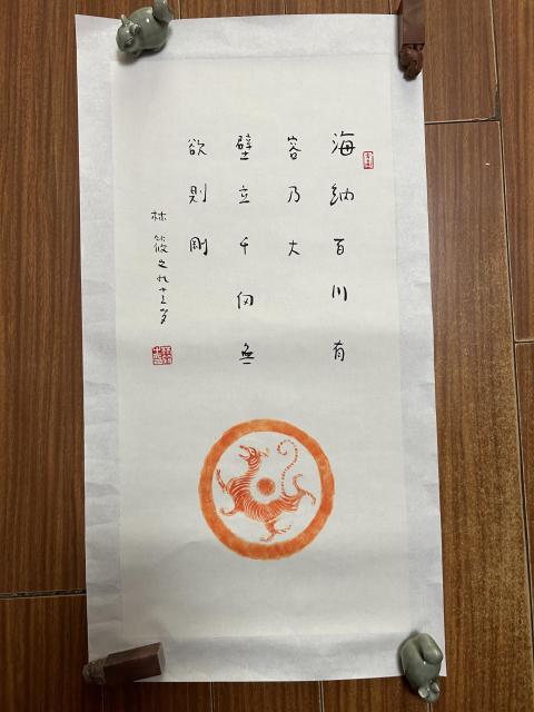 古玩字畫林筱之《書法》拍賣，當前價格1788元