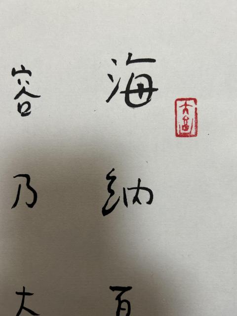 古玩字畫林筱之《書法》拍賣，當前價格1788元