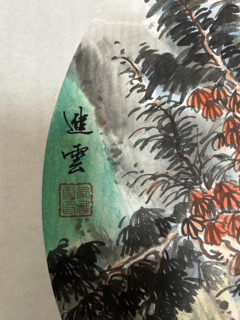 古玩字畫秦進云老師作品山水拍賣,當前價格358元