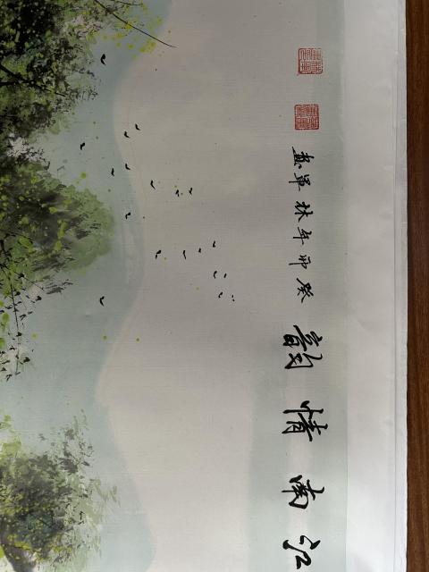 古玩字畫林軍老師彩墨《江南水鄉》山水橫幅拍賣，當前價格1200元