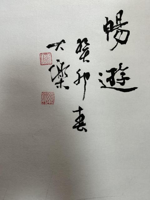 古玩字畫劉樂民老師精品斗方《水墨蝦戲圖》拍賣,當前價格458元