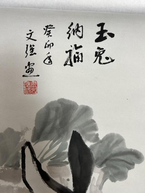 古玩字畫王文強(qiáng)老師國畫寫意(兔)鏡心拍賣,當(dāng)前價(jià)格358元