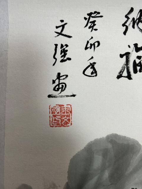 古玩字畫王文強(qiáng)老師國畫寫意(兔)鏡心拍賣,當(dāng)前價(jià)格358元