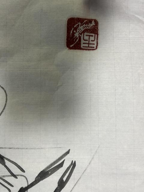 古玩字畫齊白石親傳弟子榮飛龍《七星高照》拍賣，當前價格755元