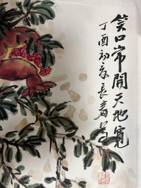 古玩字畫曹瑞華親侄子曹長春老師《笑口常開》拍賣,當前價格788元
