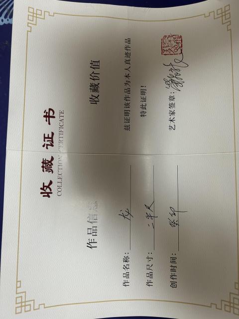 古玩字畫齊白石再傳弟子榮飛龍老師《作品》拍賣,當(dāng)前價(jià)格655元