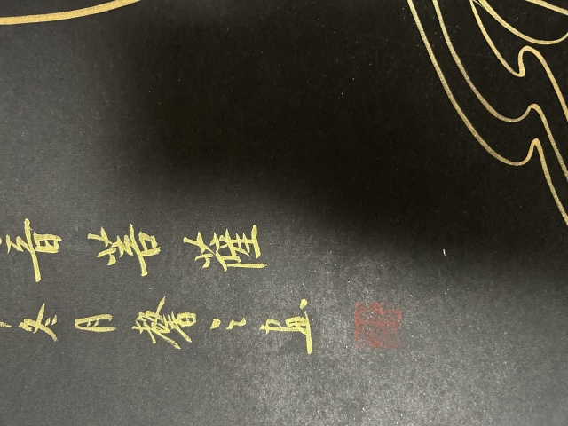 古玩字畫馨之款《觀音菩薩》拍賣，當前價格680元