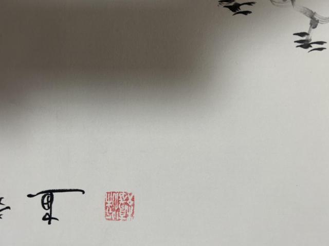古玩字畫梁橋斌老師作品“雅集圖”拍賣,當前價格658元
