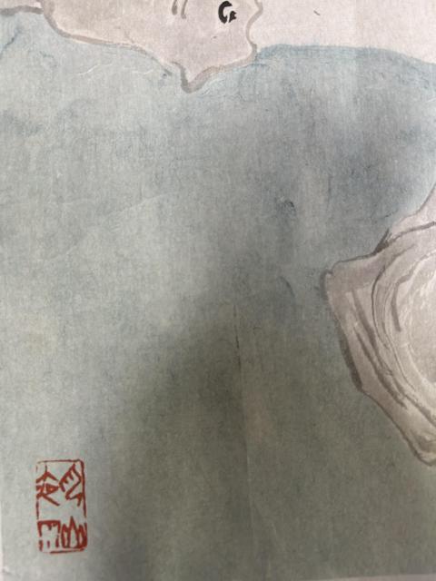 古玩字畫陳入銘精品《人物》拍賣，當前價格988元