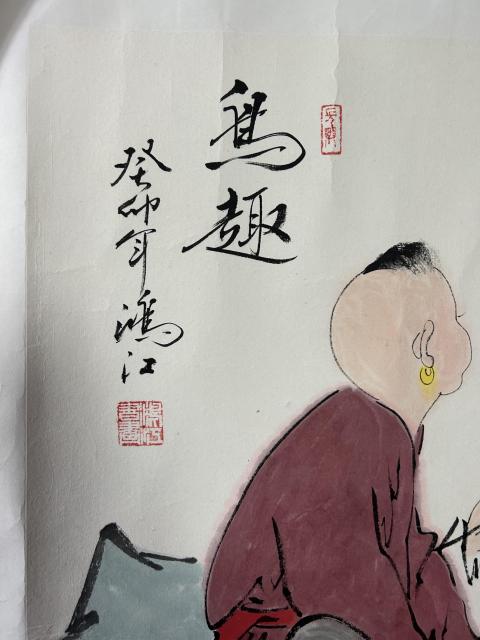 古玩字畫陳鴻江老師寫意人物拍賣,當前價格450元