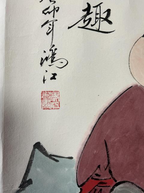 古玩字畫陳鴻江老師寫意人物拍賣,當前價格450元