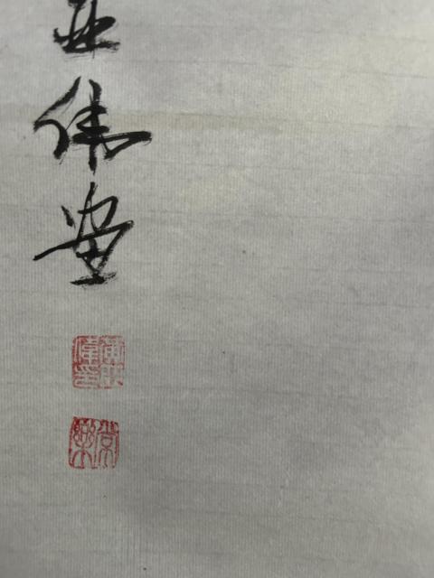 古玩字畫雙紅袍畫家黃亞偉《事事吉祥》拍賣,當(dāng)前價格455元
