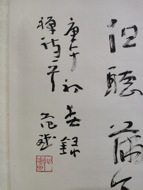 古玩字畫手工精裱蘭亭獎獲得者名家范斌 但聽滿耳松風拍賣,當前價格1688元