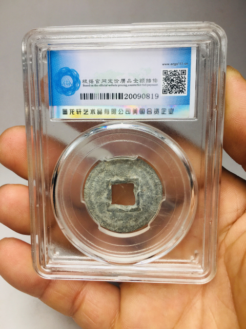 古玩錢幣乾亨重寶拍賣，當前價格360元