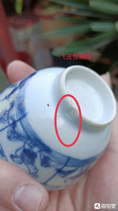 古玩陶瓷清康熙細路青花人物嬰戲紋賞杯拍賣,當前價格298元