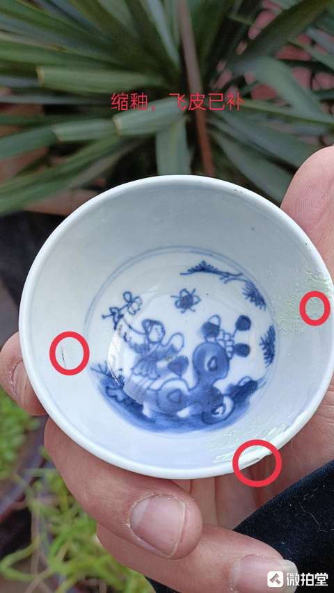 古玩陶瓷清康熙細路青花人物嬰戲紋賞杯拍賣,當前價格298元