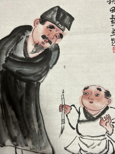 古玩字畫秋田《孺子可教》拍賣，當(dāng)前價(jià)格455元