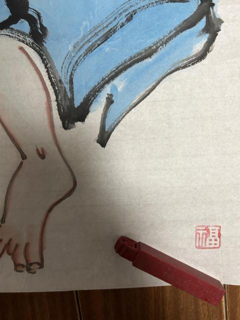 古玩字畫秋田老師作品《酒鬼》拍賣，當前價格600元