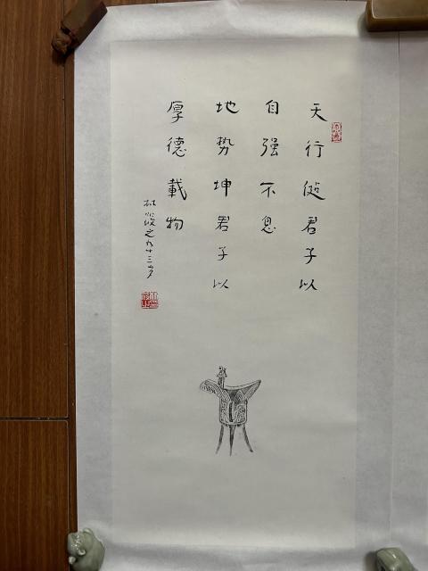 古玩字畫林筱之真跡書法多字拍賣，當前價格1788元