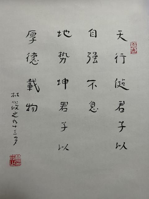 古玩字畫林筱之真跡書法多字拍賣，當前價格1788元