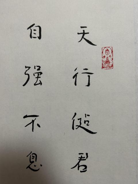 古玩字畫林筱之真跡書法多字拍賣，當前價格1788元