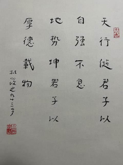 古玩字畫林筱之真跡書法多字拍賣，當前價格1788元