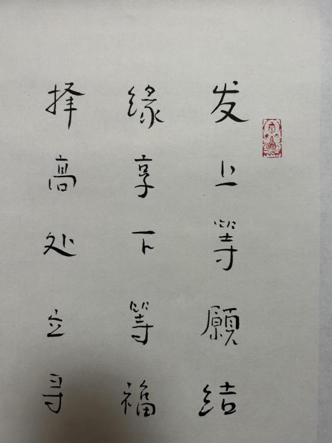古玩字畫林筱之《書法》拍賣,當(dāng)前價(jià)格2488元
