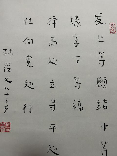 古玩字畫林筱之《書法》拍賣,當(dāng)前價(jià)格2488元