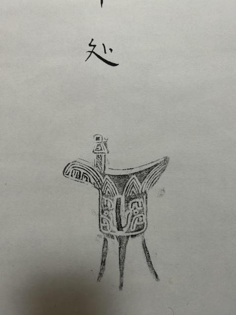 古玩字畫林筱之《書法》拍賣,當(dāng)前價(jià)格2488元