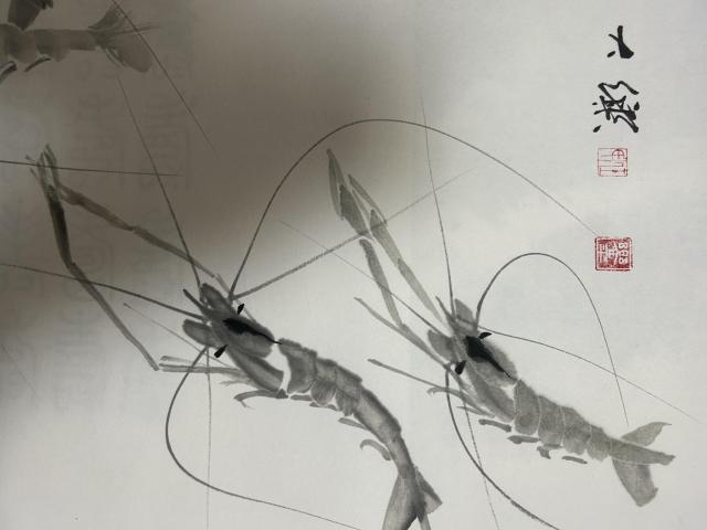 古玩字畫大樂老師水墨蝦戲圖拍賣,當前價格578元