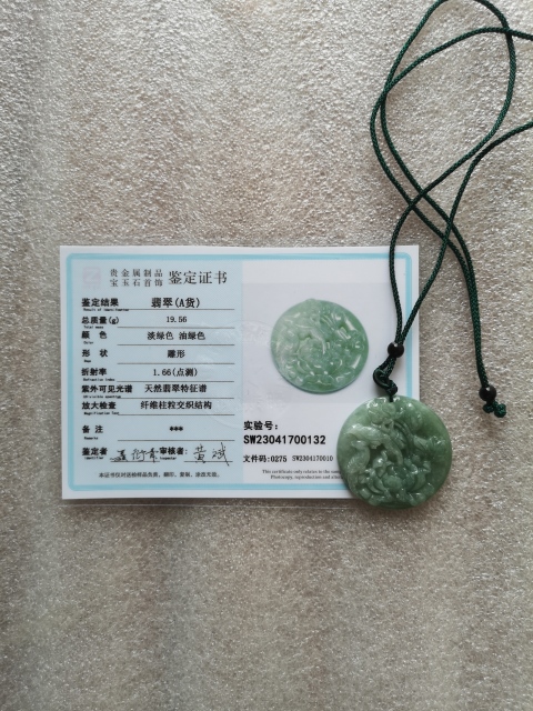 古玩玉器喜上眉梢拍賣，當前價格398元