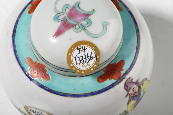 古玩陶瓷民國·粉彩陶淵明愛菊紋蓋罐拍賣，當前價格1588元