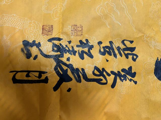 古玩字畫李國棟老師行書作品《禪》拍賣,當前價格298元