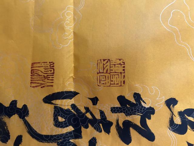 古玩字畫李國棟老師行書作品《禪》拍賣,當前價格298元