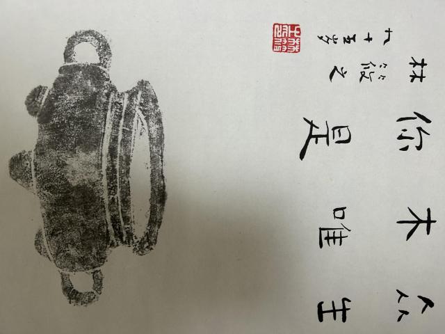 古玩字畫林筱之書法拍賣,當前價格2488元