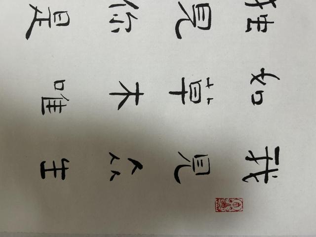 古玩字畫林筱之書法拍賣,當前價格2488元