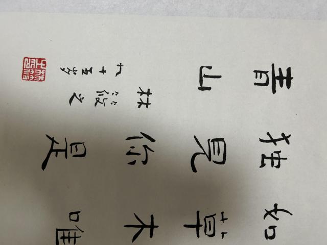 古玩字畫林筱之書法拍賣,當前價格2488元