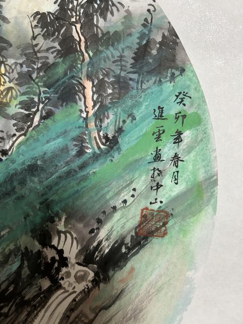 古玩字畫進(jìn)云老師寫意山水拍賣,當(dāng)前價(jià)格355元