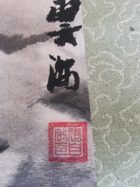 古玩字畫中美協(xié)會員四川省工筆畫會副會長張自啟國畫水墨山水拍賣,當(dāng)前價(jià)格499元
