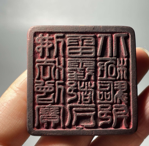 古玩雜項宗教復合銅法印拍賣，當前價格6800元