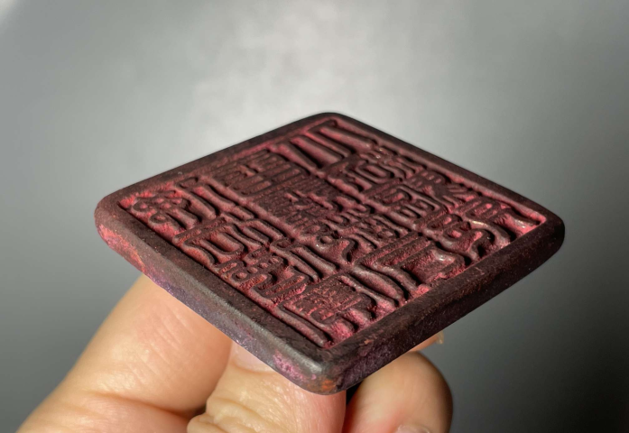 古玩雜項宗教復合銅法印拍賣，當前價格6800元