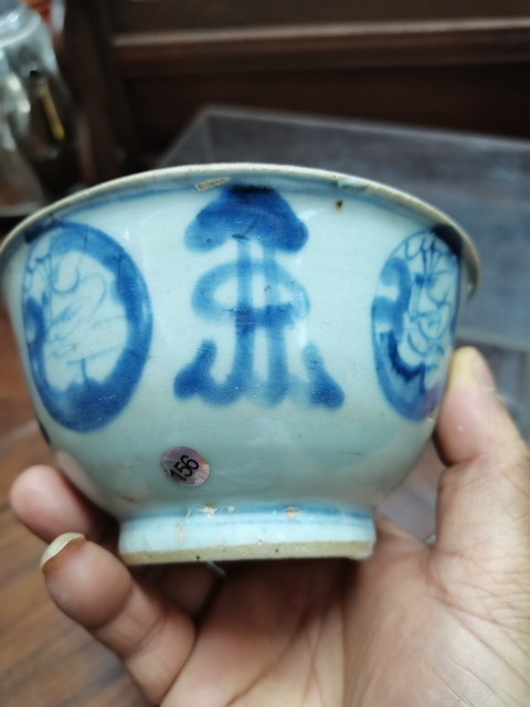 古玩陶瓷明代持荷童子青花碗拍賣，當(dāng)前價格4000元