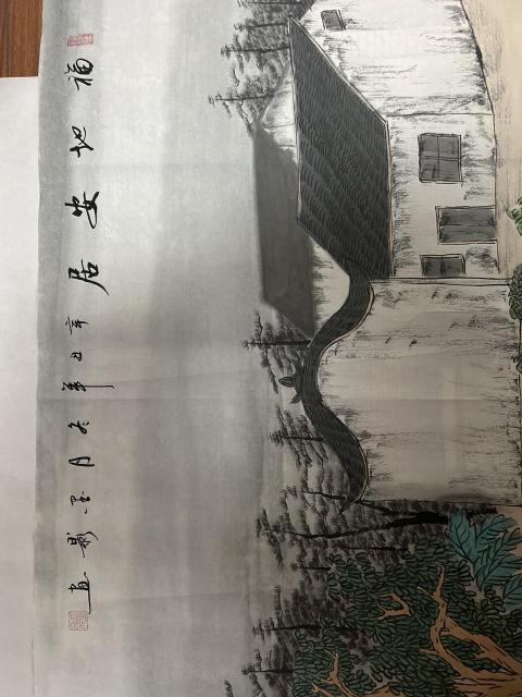 古玩字畫賓小玲《福地居安》拍賣，當前價格850元