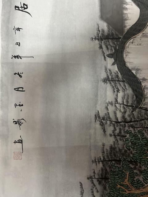 古玩字畫賓小玲《福地居安》拍賣，當前價格850元