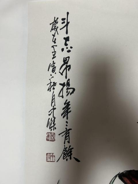 古玩字畫秦中杰老師有魚圖拍賣,當前價格758元