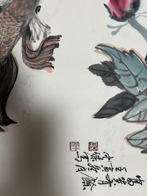 古玩字畫秦中杰老師《富貴有余》拍賣,當前價格788元