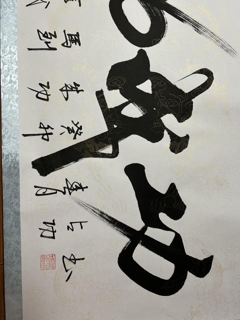 古玩字畫何占功《馬到成功》拍賣，當前價格458元
