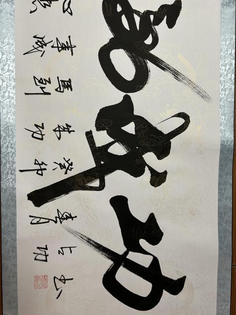 古玩字畫何占功《馬到成功》拍賣，當前價格458元