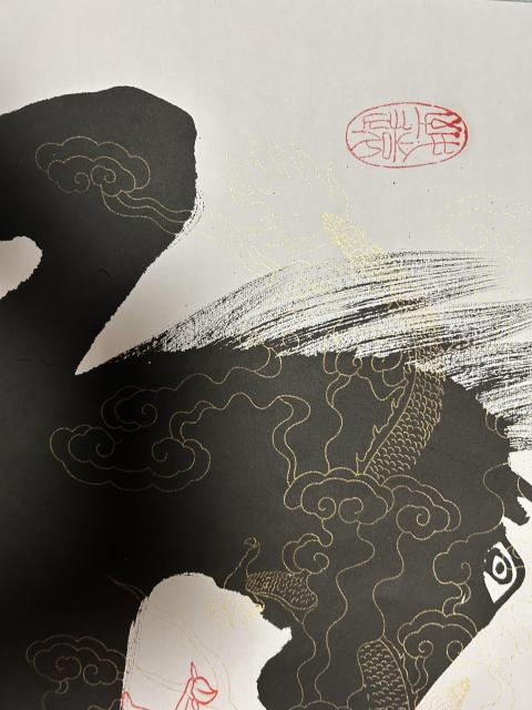 古玩字畫何占功《馬到成功》拍賣，當前價格458元